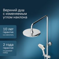 Душевая система AM.PM Like с термостатом Хром арт-F0780564 — фото 4, Душевые стойки