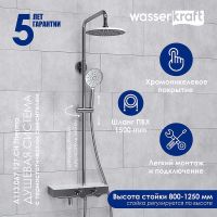 Товар: Душевая система WasserKRAFT с термостатом Хром Белая арт-A113.067.127.CH Thermo - фото 1 Душевая система WasserKRAFT с термостатом Хром Белая арт-A113.067.127.CH Thermo — фото 1, Душевые стойки