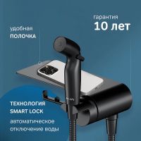 Гигиенический душ со смесителем AM.PM Func Черный матовый арт-F0H8F922 — фото 2, Гигиенические души