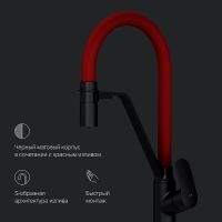 Смеситель для кухни AM.PM Like Черный матовый Красный арт-F8007828 — фото 13, Смесители для кухни