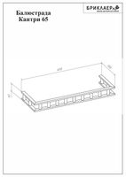 Балюстрада Бриклаер Кантри 65 Бежевый дуб прованс арт-4627125413575 — фото 8, Комплектующие для мебели в ванной
