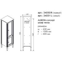 Шкаф пенал Caprigo Albion Concept 43 Серый матовый арт-34050R-SF028 — фото 3, Пеналы для ванной комнаты