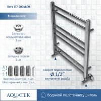 Водяной полотенцесушитель Aquatek Вега П7 500x600 Хром арт-AQ DR0760CH — фото 3, Водяные полотенцесушители