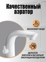 Товар: Смеситель на борт ванны Orange Белый глянцевый арт-M60-333w - фото 5 Смеситель на борт ванны Orange Белый глянцевый арт-M60-333w — фото 5, Смесители на борт ванны