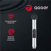 Гигиенический душ Agger Хром арт-AHYG01 — фото 2, Гигиенические души