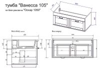 Тумба под раковину Sanflor Ванесса 105 подвесная Белая матовая арт-С0002143 — фото 5, Тумбы под раковину