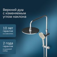 Душевая система AM.PM Like Хром арт-F0780064 — фото 4, Душевые стойки