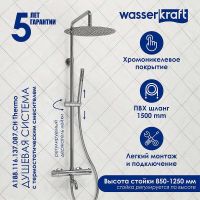 Душевая система WasserKRAFT с термостатом Хром арт-A188.116.137.087.CH Thermo — фото 1, Душевые стойки