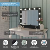 Зеркало Континент 800х700 гримерное с подсветкой Черное с механическим выключателем арт-ЗГП43 — фото 12, Зеркала в ванную комнату