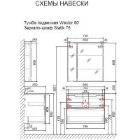 Тумба под раковину Raval Wector 80 подвесная Белая арт-Wct.01.80/P/W/MD — фото 8, Тумбы под раковину