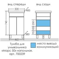 Тумба под раковину СанТа Марс 50 Белая арт-700239 — фото 5, Тумбы под раковину