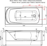 Акриловая ванна Aquanet Roma 150x70 без гидромассажа арт-205541 — фото 7, Акриловые ванны