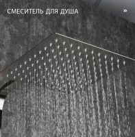 Душевая система Frap H803 Нержавеющая сталь арт-F24803 — фото 4, Душевые стойки