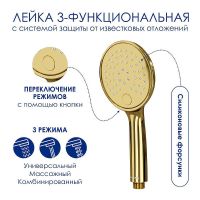 Душевая система WasserKRAFT с термостатом Золото глянцевое арт-A188.256.207.PG Thermo — фото 2, Душевые стойки