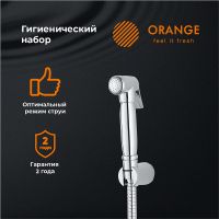 Гигиенический душ Orange Хром арт-HS041cr — фото 1, Гигиенические души