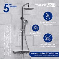 Товар: Душевая система WasserKRAFT с термостатом Хром Белая арт-A113.067.101.CH Thermo - фото 1 Душевая система WasserKRAFT с термостатом Хром Белая арт-A113.067.101.CH Thermo — фото 1, Душевые стойки