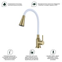Смеситель для кухни Splenka Золото матовое Белый арт-S201.4308.03 — фото 7, Смесители для кухни