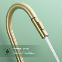 Смеситель для кухни Splenka Золото матовое арт-S204.49.03 — фото 6, Смесители для кухни