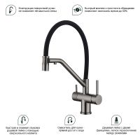 Смеситель для кухни Splenka Графит матовый Черный арт-S70.62.09 — фото 10, Смесители для кухни