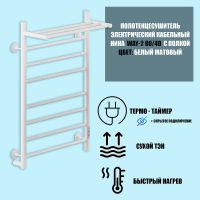Электрический полотенцесушитель Ника Way-2 80/40 U с полкой Белый матовый арт-WAY-2 80/40 с/п бел U — фото 2, Электрические полотенцесушители