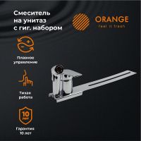 Гигиенический душ со смесителем Orange Sofi Хром арт-M43-831cr — фото 5, Гигиенические души