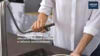 Товар: Смеситель для кухни Grohe Essence SmartControl Теплый рассвет матовый арт-31615DL0 - фото 10 Смеситель для кухни Grohe Essence SmartControl Теплый рассвет матовый арт-31615DL0 — фото 10, Смесители для кухни