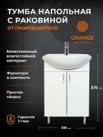 Тумба с раковиной Orange Лайт 50 Белая арт-LA-50TUW+RA — фото 10, Тумбы с раковиной