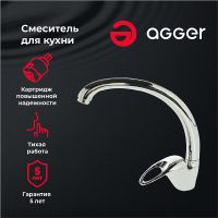 Смеситель для раковины Agger Move Хром арт-A0600200 — фото 1, Смесители для раковины