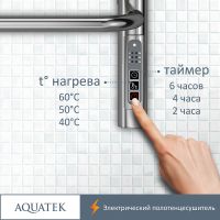 Электрический полотенцесушитель Aquatek Пандора П7 500x700 Хром арт-AQ EL RPC0770CH — фото 5, Электрические полотенцесушители