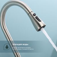 Смеситель для кухни Splenka Сатин арт-S203.49.05 — фото 6, Смесители для кухни