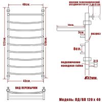 Водяной полотенцесушитель Ника Arc с полкой Хром арт-ЛД ВП 120/40 — фото 2, Водяные полотенцесушители