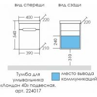 Товар: Тумба под раковину СанТа Лондон 40 подвесная Белая арт-224017 - фото 5 Тумба под раковину СанТа Лондон 40 подвесная Белая арт-224017 — фото 5, Тумбы под раковину