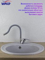 Смеситель для кухни Viko Хром Серый арт-V-3264 — фото 4, Смесители для кухни