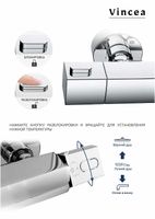 Душевая система Vincea Next с термостатом Хром арт-VSFS-1N1TCH — фото 8, Душевые стойки