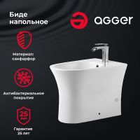 Биде Agger Белое арт-AT01300 — фото 1, Биде напольные