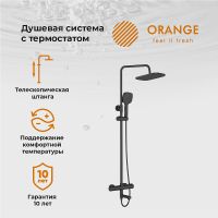 Товар: Душевая система Orange Черная арт-T02S4-911b - фото 1 Душевая система Orange Черная арт-T02S4-911b — фото 1, Душевые стойки
