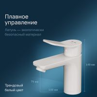 Товар: Смеситель для раковины AM.PM X-Joy Белый арт-F85A02133 - фото 3 Смеситель для раковины AM.PM X-Joy Белый арт-F85A02133 — фото 3, Смесители для раковины