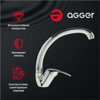 Товар: Смеситель для раковины Agger Move Хром арт-A0600200 - фото 3 Смеситель для раковины Agger Move Хром арт-A0600200 — фото 3, Смесители для раковины