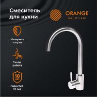 Смеситель для кухни Orange Steel Никель арт-M99-005ni — фото 1, Смесители для кухни
