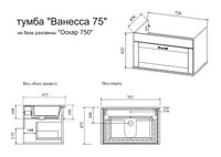 Тумба под раковину Sanflor Ванесса 75 подвесная Белая матовая арт-С000005880 — фото 5, Тумбы под раковину