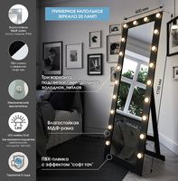 Зеркало Континент 600х1750 гримерное с подсветкой Черное с механическим выключателем арт-ЗГП45 — фото 11, Зеркала в ванную комнату