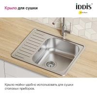 Товар: Кухонная мойка Iddis Strit S 58 Сатин арт-STR58SDi77S - фото 8 Кухонная мойка Iddis Strit S 58 Сатин арт-STR58SDi77S — фото 8, Кухонные мойки
