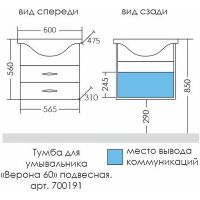 Тумба под раковину СанТа Верона 60 подвесная Белая арт-700191 — фото 4, Тумбы под раковину