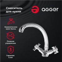 Смеситель для кухни Agger Retro-X Хром арт-A1700200 — фото 1, Смесители для кухни