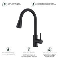 Смеситель для кухни Splenka Черный матовый арт-S203.49.06 — фото 8, Смесители для кухни