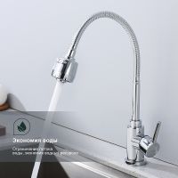 Смеситель для кухни Splenka Хром арт-S201.47 — фото 2, Смесители для кухни