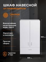 Подвесной шкаф Orange Смайл 60 Белый арт-SM-60SR1 — фото 11, Шкафы для ванной