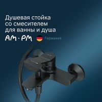 Товар: Душевая система AM.PM X-Joy Черная арт-F42885A14 - фото 2 Душевая система AM.PM X-Joy Черная арт-F42885A14 — фото 2, Душевые стойки
