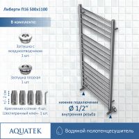 Товар: Водяной полотенцесушитель Aquatek Либерти П16 500x1100 Хром арт-AQ RR1610CH - фото 3 Водяной полотенцесушитель Aquatek Либерти П16 500x1100 Хром арт-AQ RR1610CH — фото 3, Водяные полотенцесушители