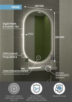 Зеркало Континент Prime 450х800 с подсветкой Белое с сенсорным выключателем арт-ЗЛП1099 — фото 9, Зеркала в ванную комнату